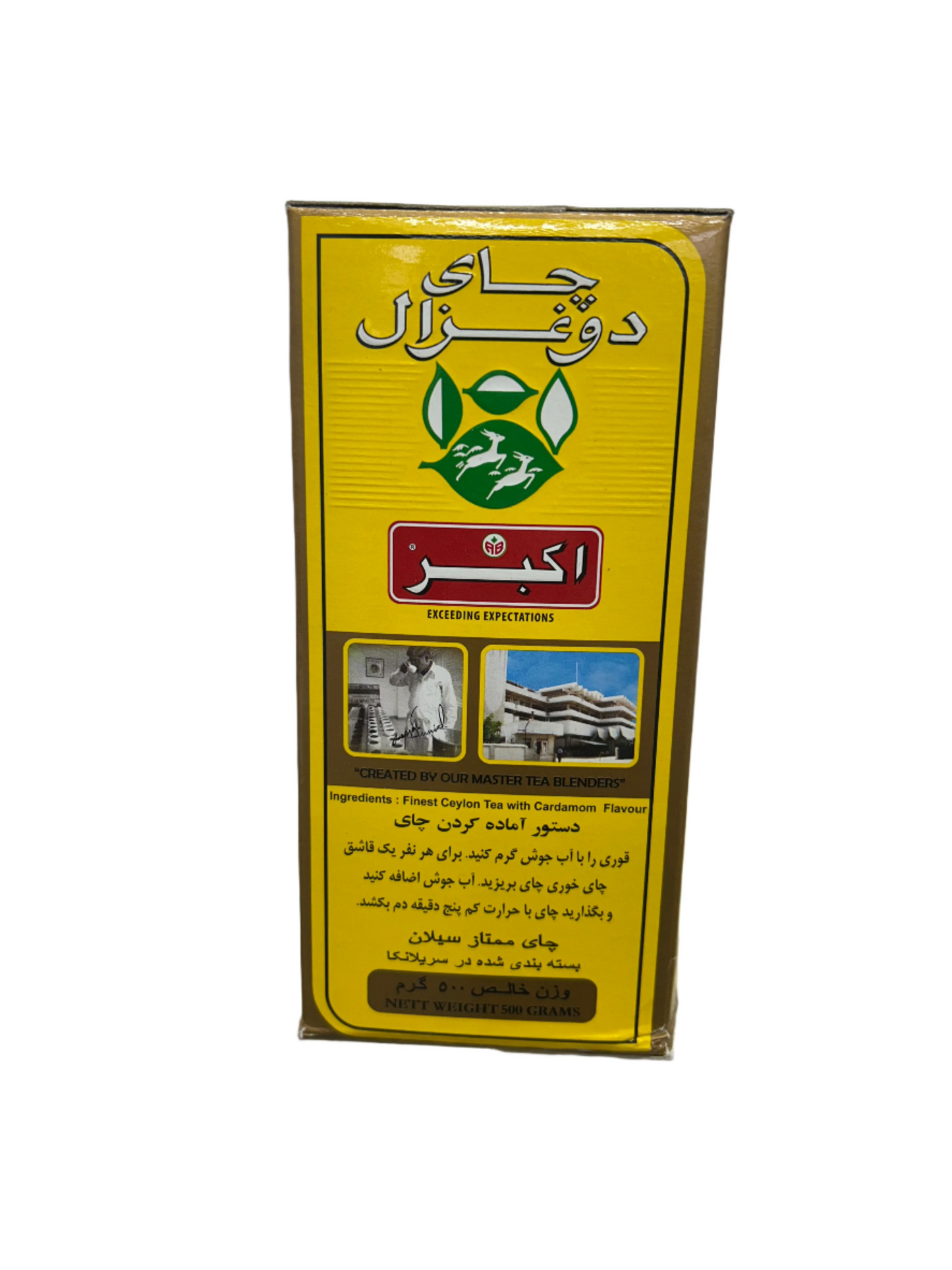 DO GHAZAL LOOSE TEA-Each packet 450 Gr (Box of 20)