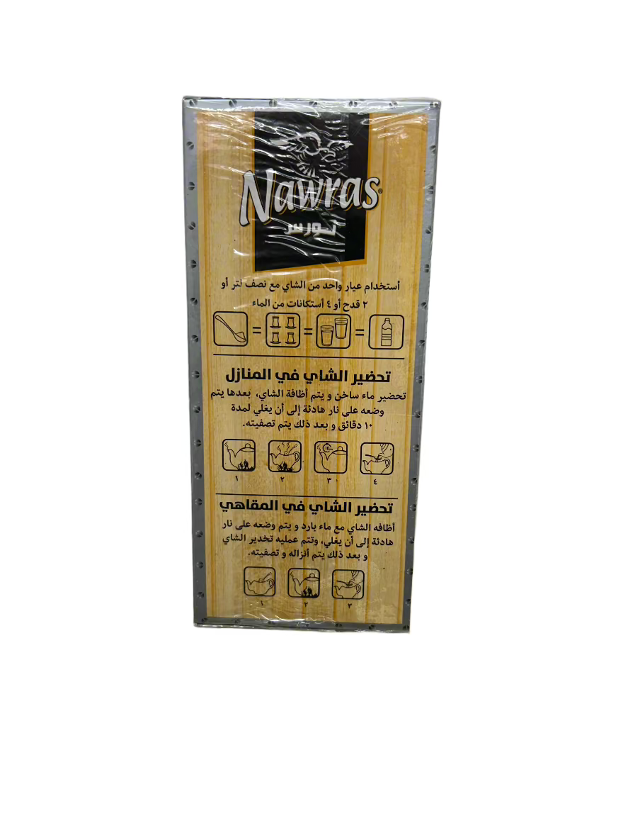 Loose Nawras Tea-Each pocket 450 Gr-(Box of 20)