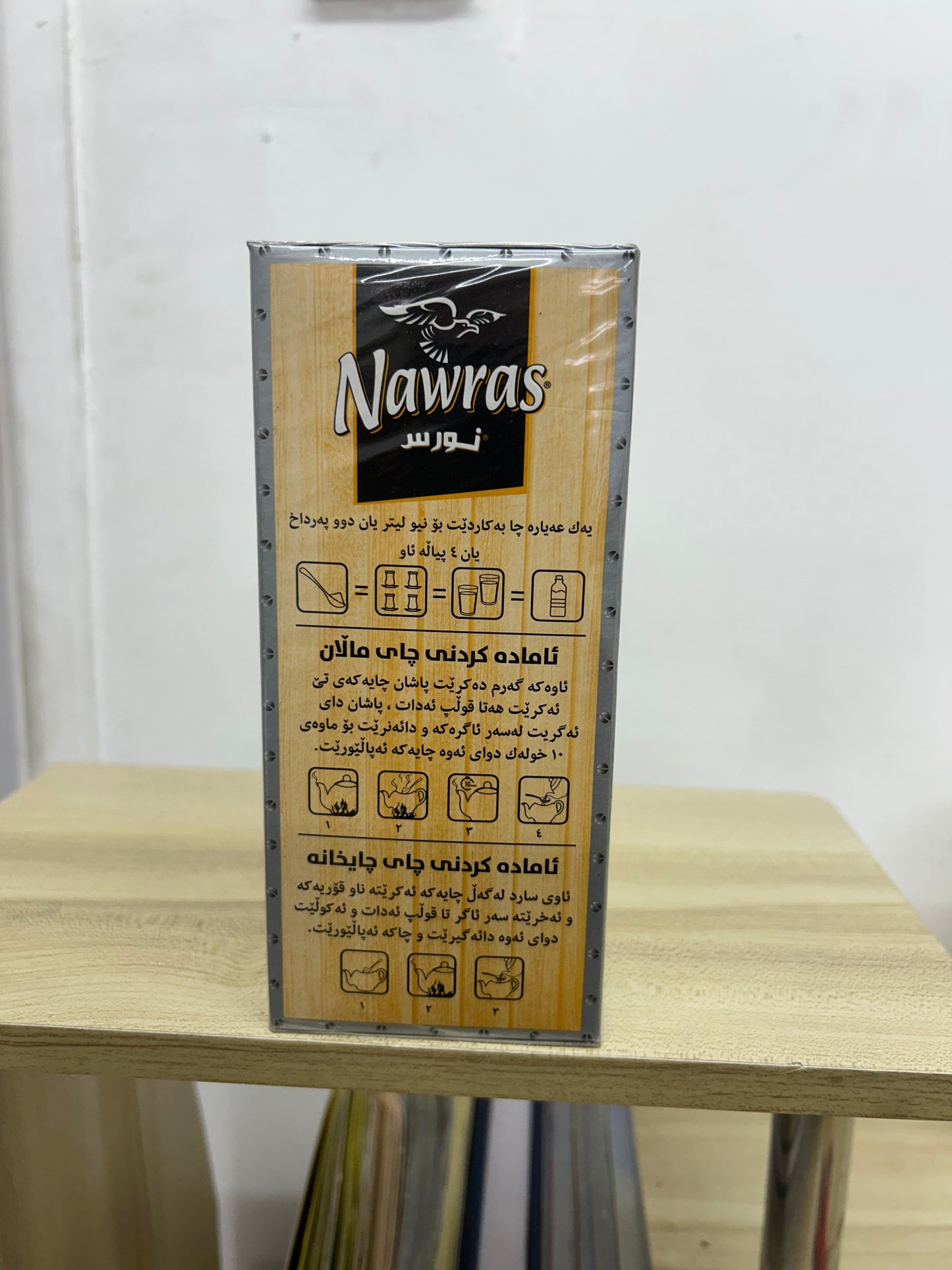 Loose Nawras Tea-Each pocket 450 Gr-(Box of 20)