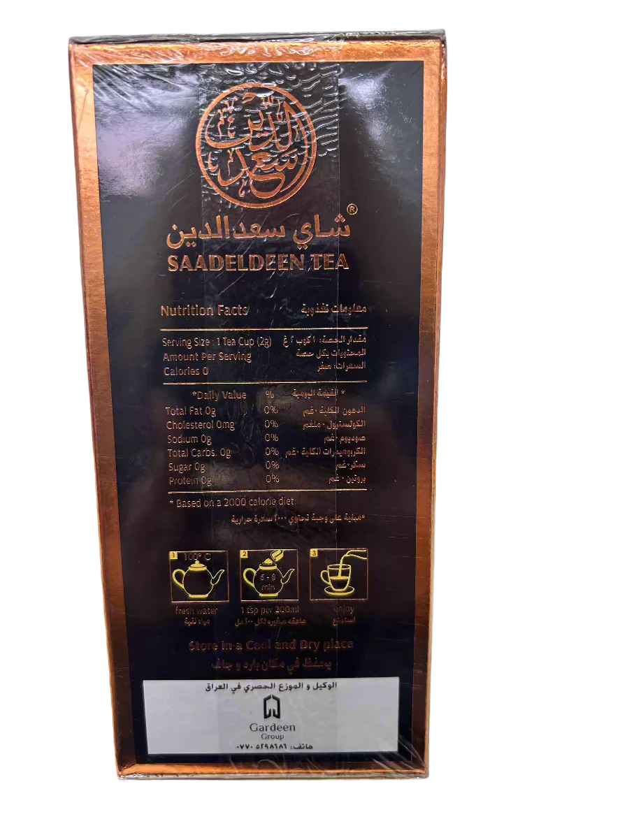 Loose SAADALDEEN TEA-Each pack 450 Gr (pack of 20)