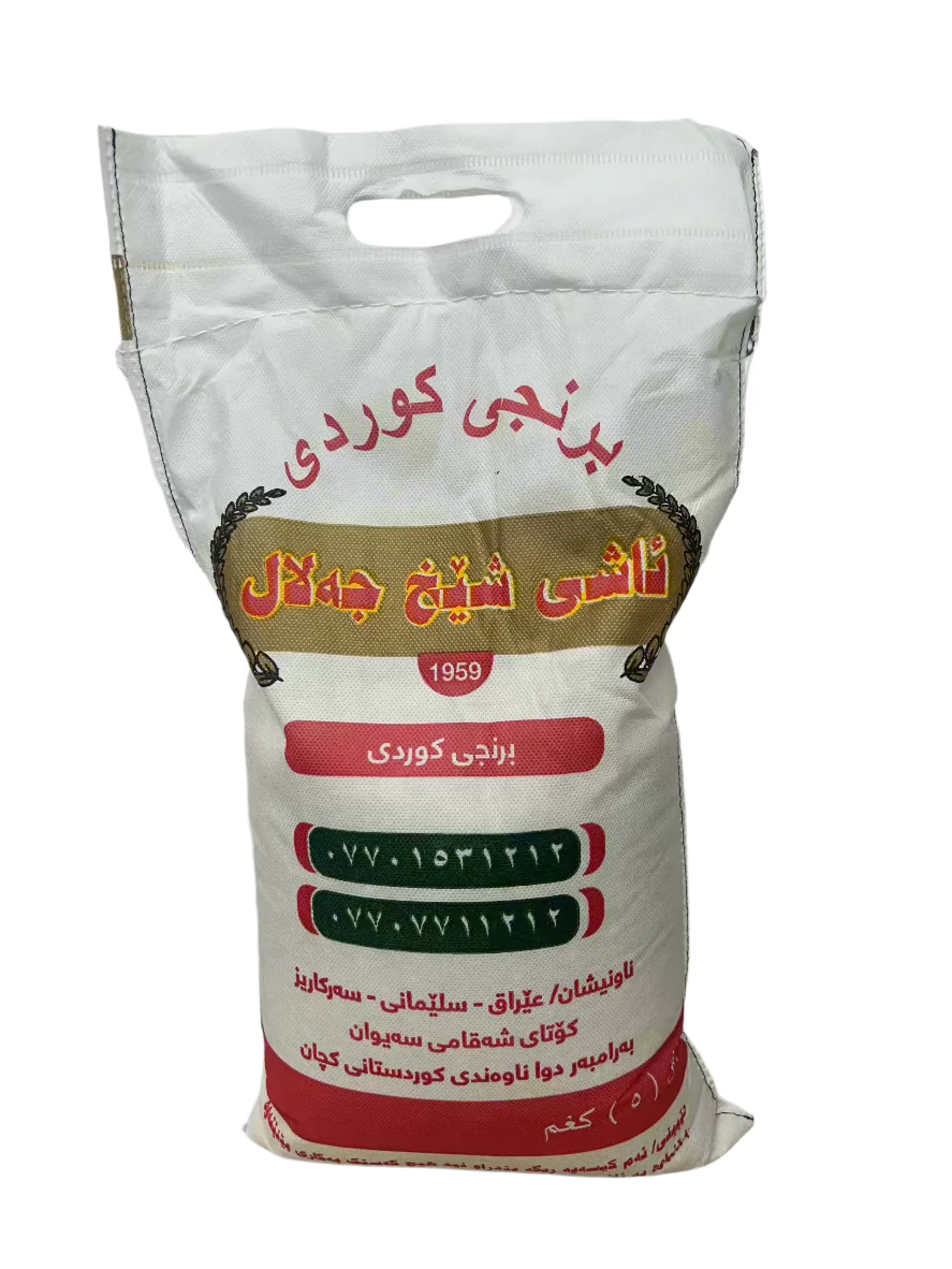 Organic Kurdish Rice-5 kg-(pack of 1)