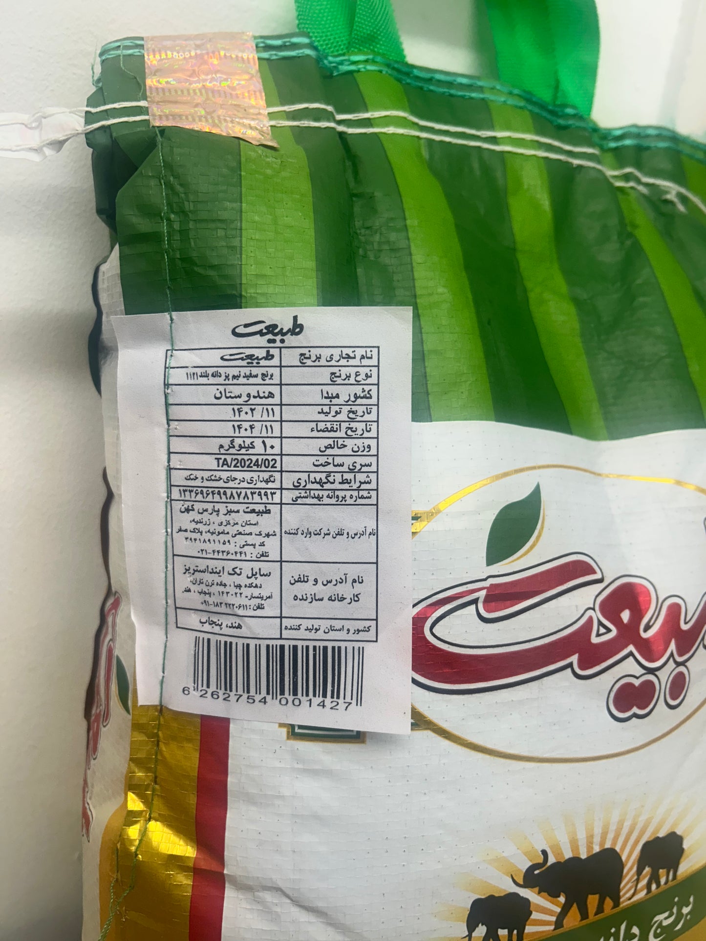 Tabiat Rice-(pack of 10 KG)