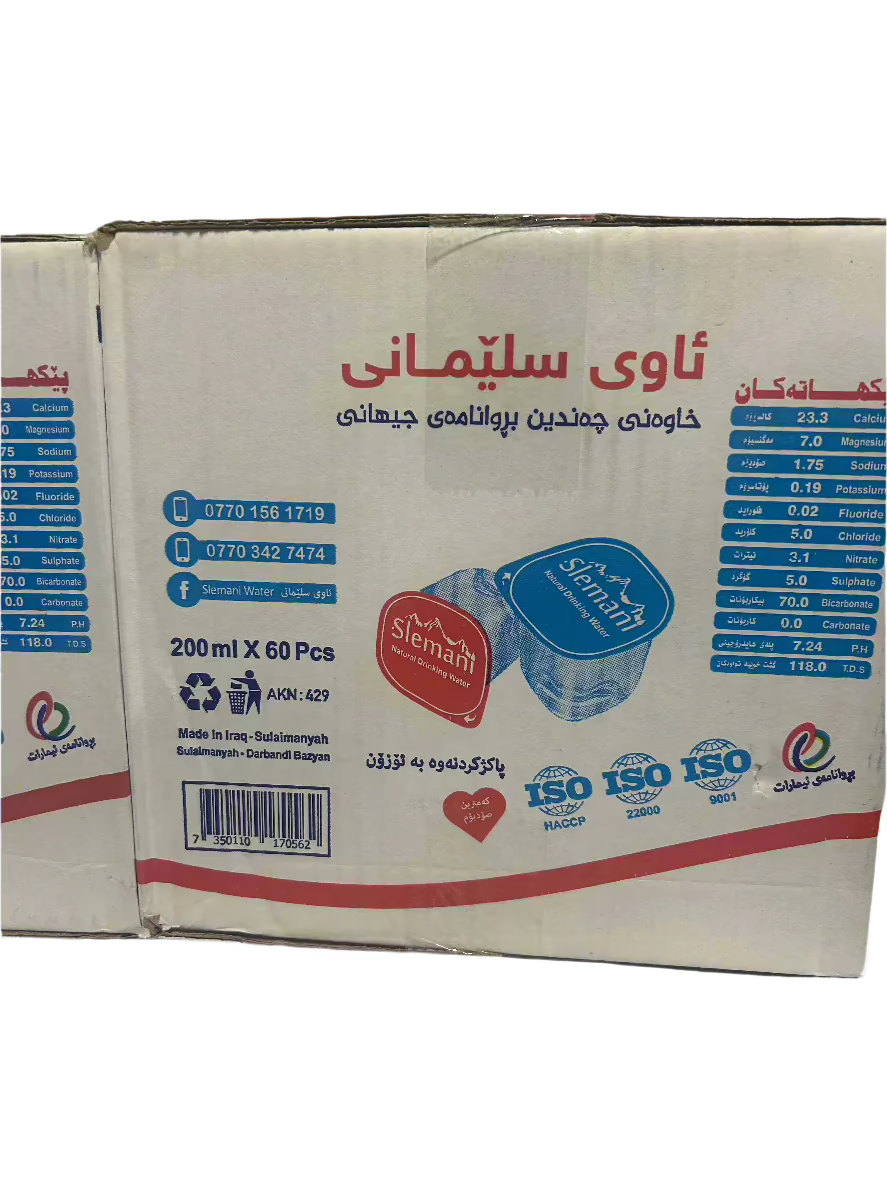 Mineral Water Sulaimaniyah-(box of 60)
