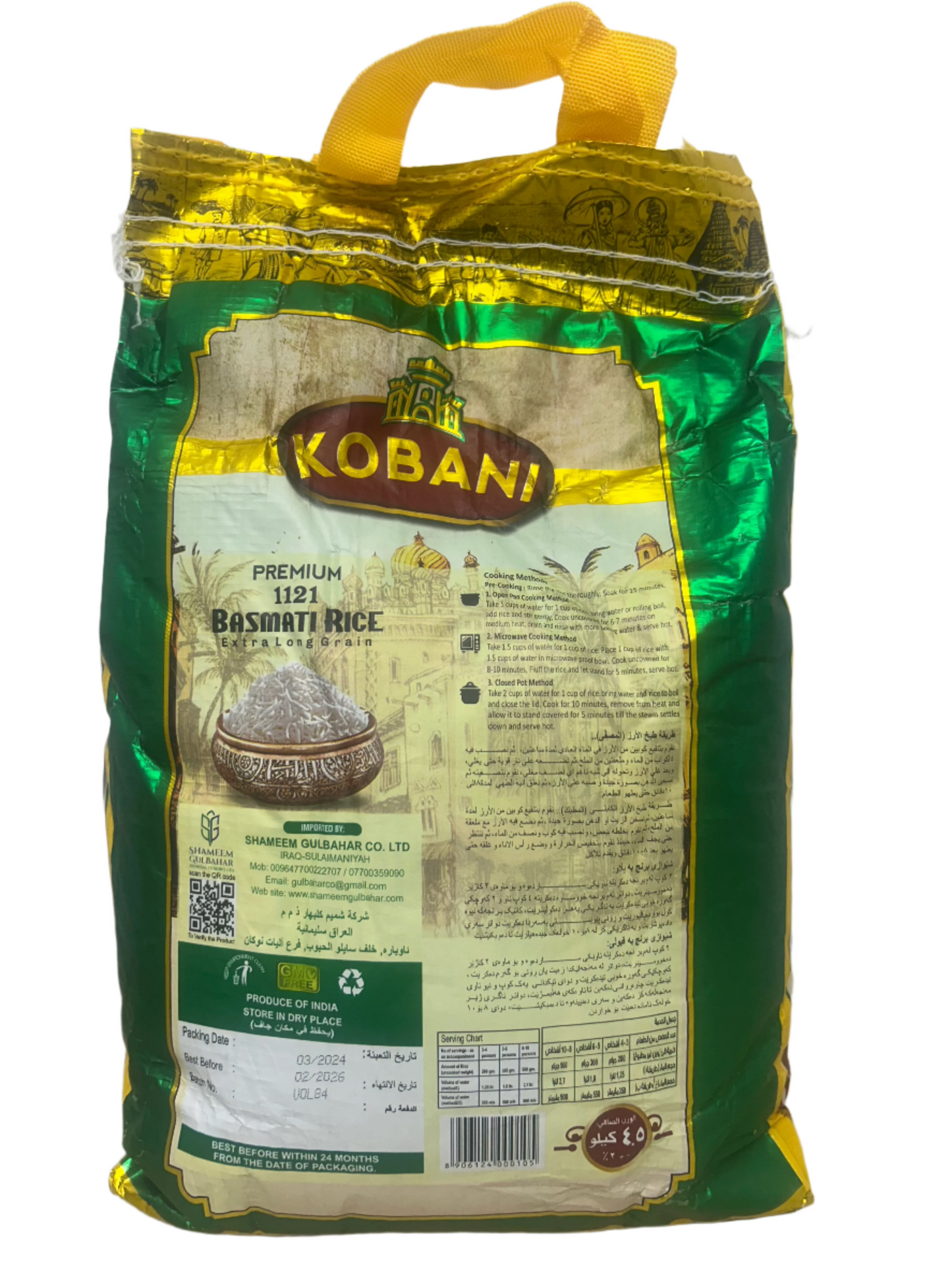 Kobani Rice (per 1 bag)